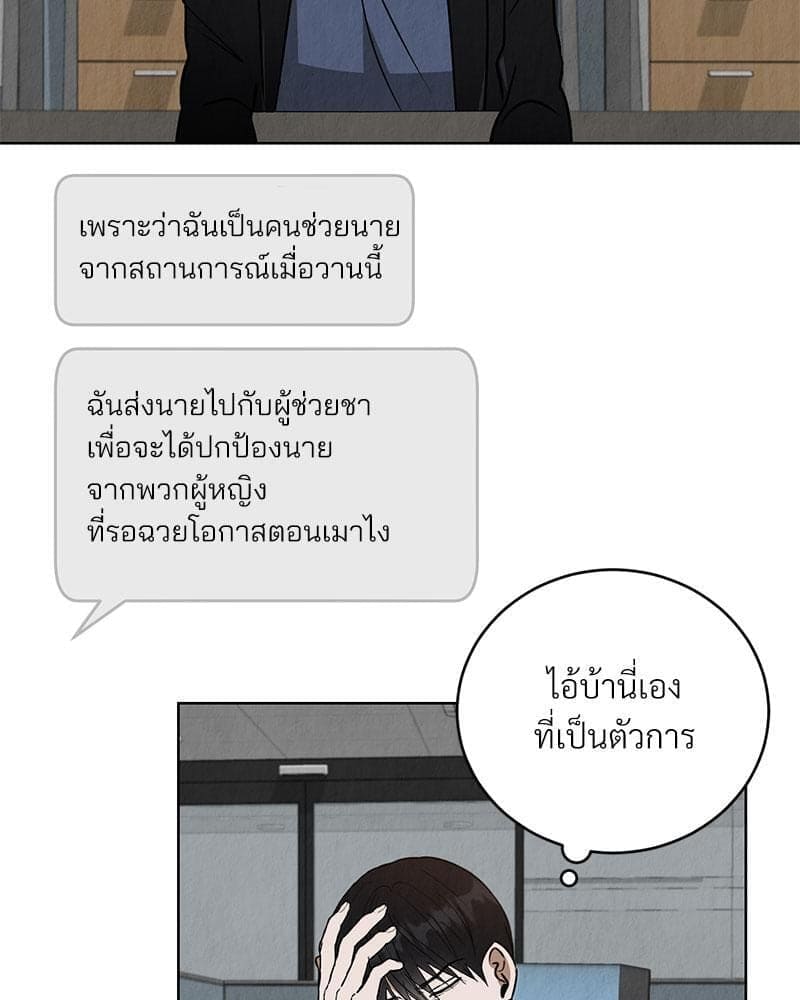 Office Romance ตอนที่ 3056