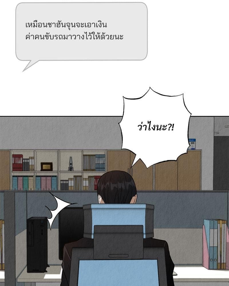 Office Romance ตอนที่ 3058