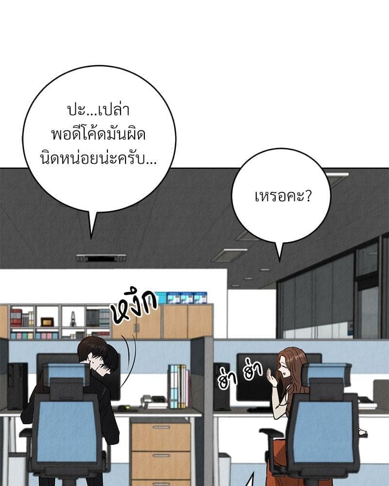 Office Romance ตอนที่ 3061