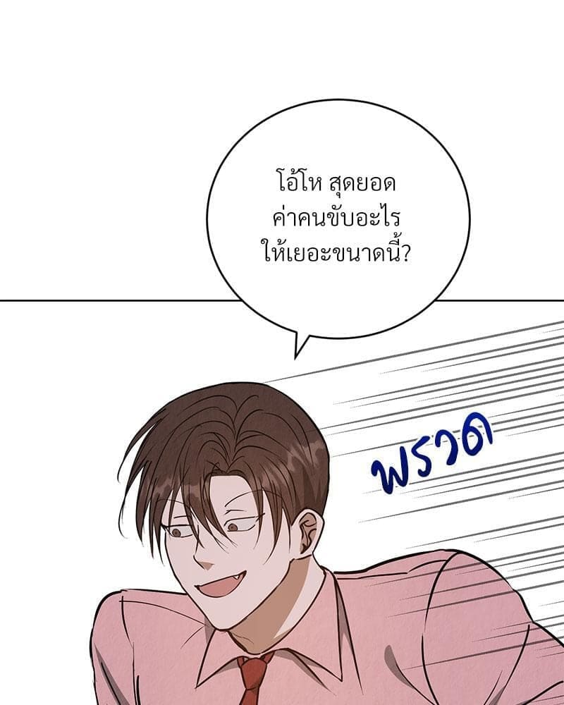 Office Romance ตอนที่ 3066