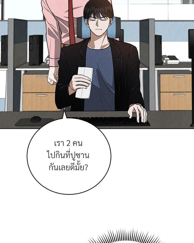 Office Romance ตอนที่ 3068