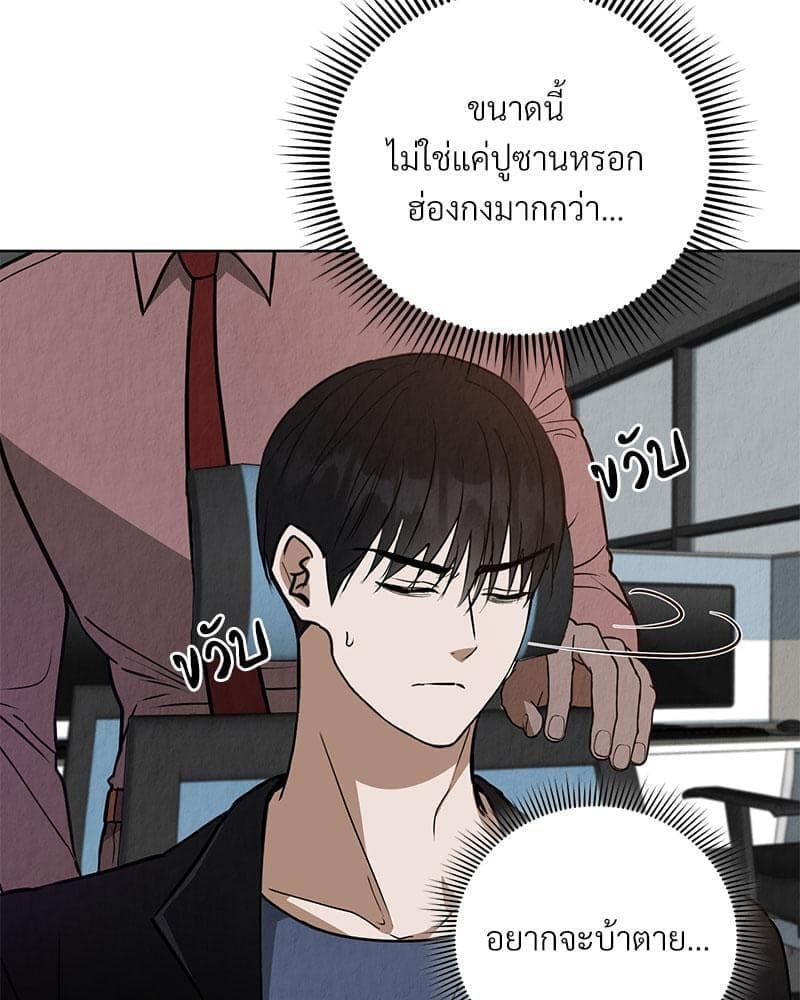 Office Romance ตอนที่ 3069