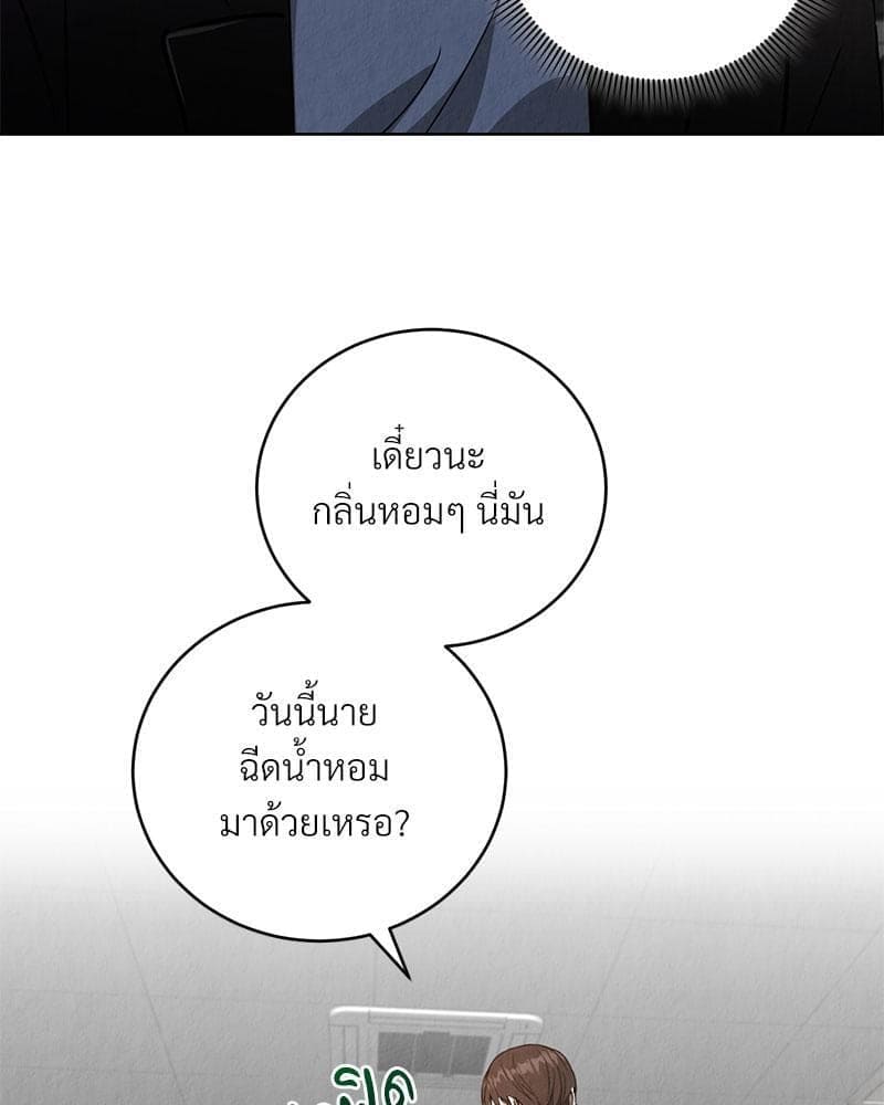 Office Romance ตอนที่ 3070