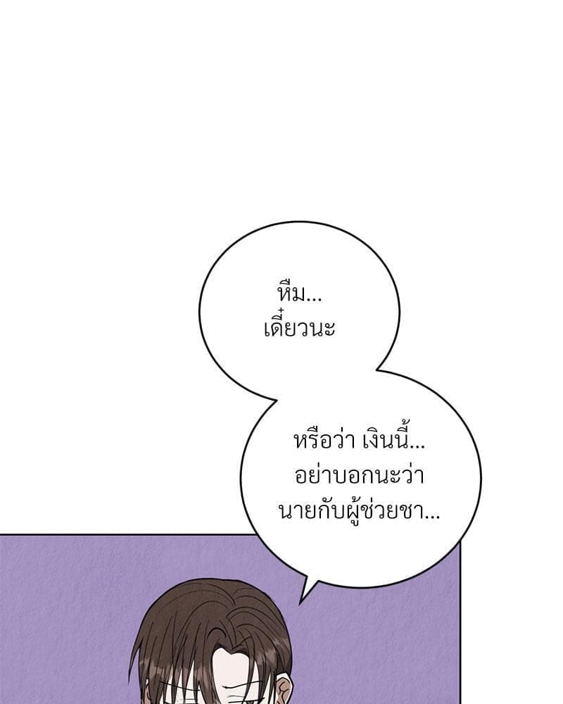 Office Romance ตอนที่ 3072