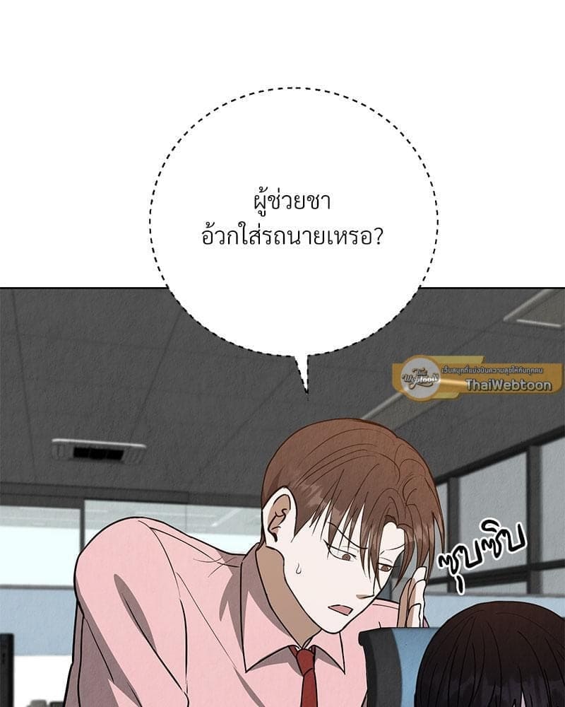 Office Romance ตอนที่ 3074