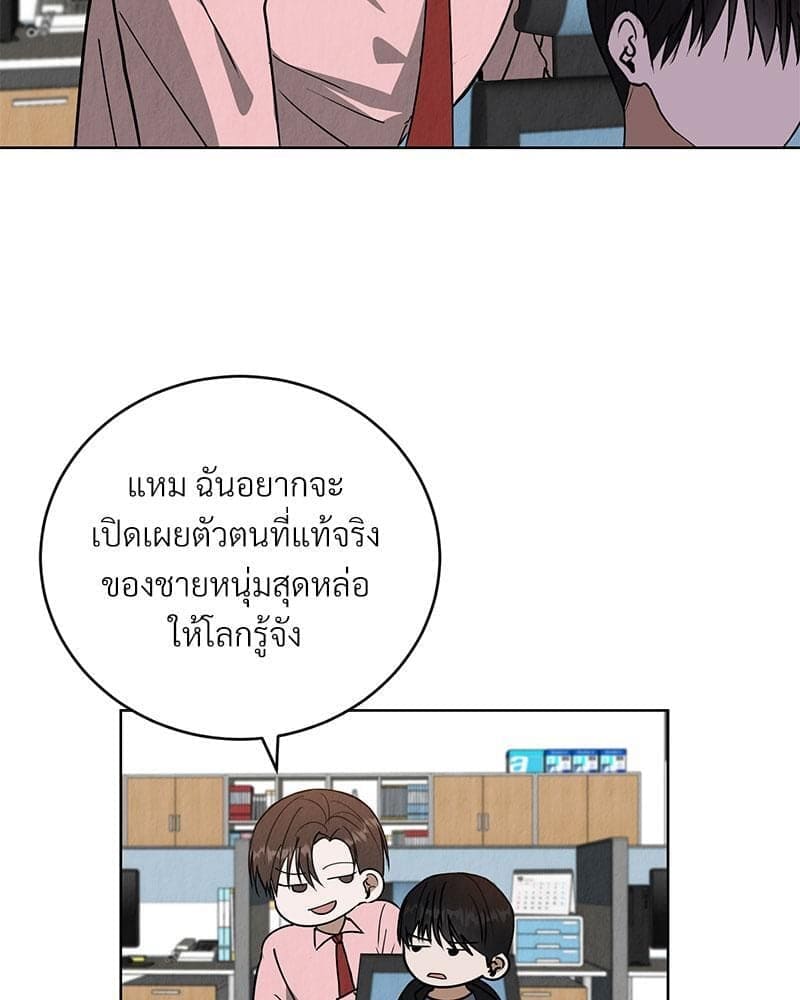 Office Romance ตอนที่ 3075