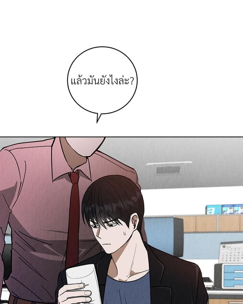 Office Romance ตอนที่ 3077