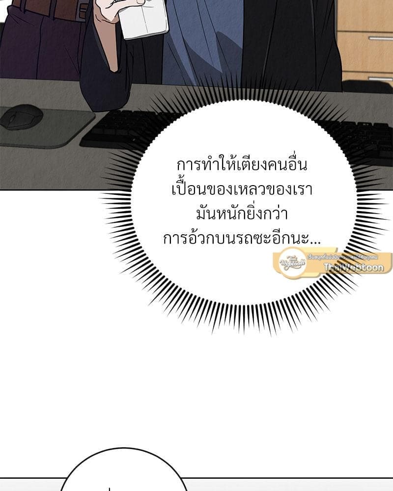 Office Romance ตอนที่ 3078