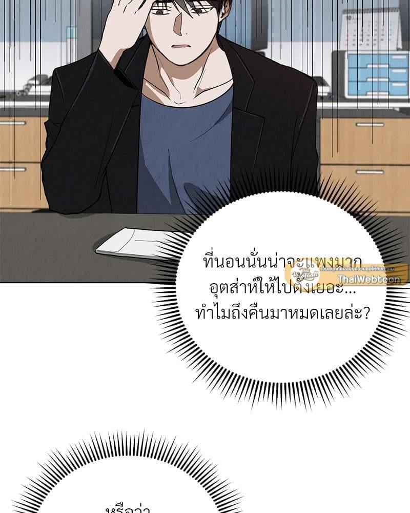 Office Romance ตอนที่ 3081