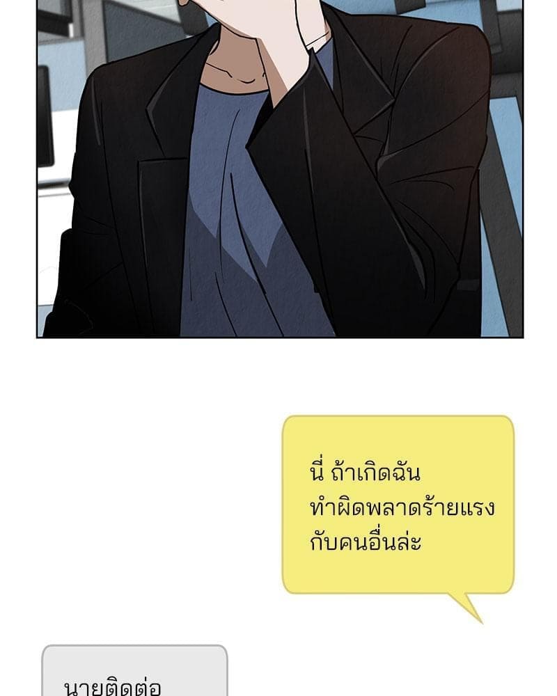 Office Romance ตอนที่ 3090