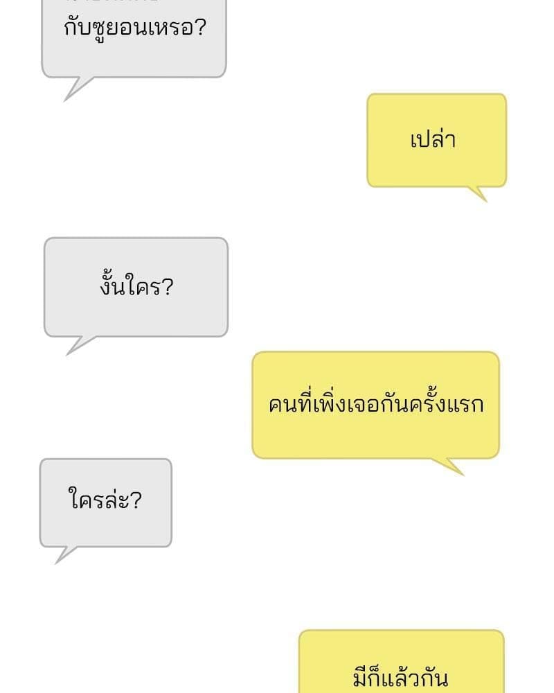 Office Romance ตอนที่ 3091