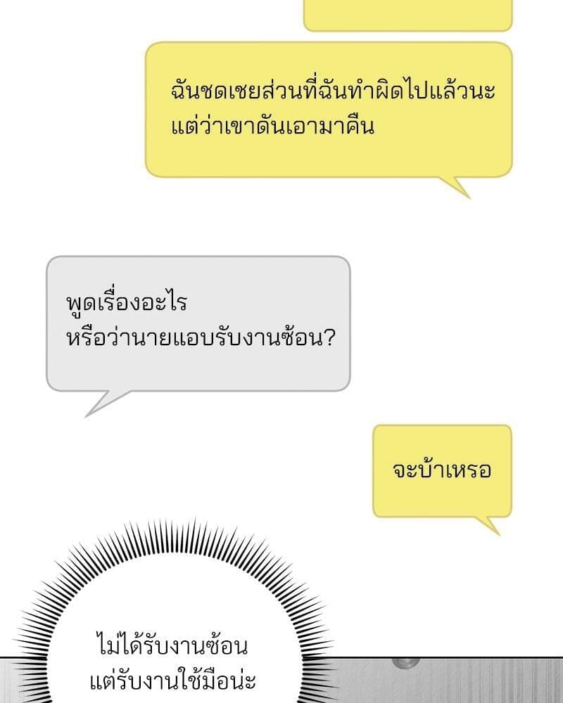 Office Romance ตอนที่ 3092