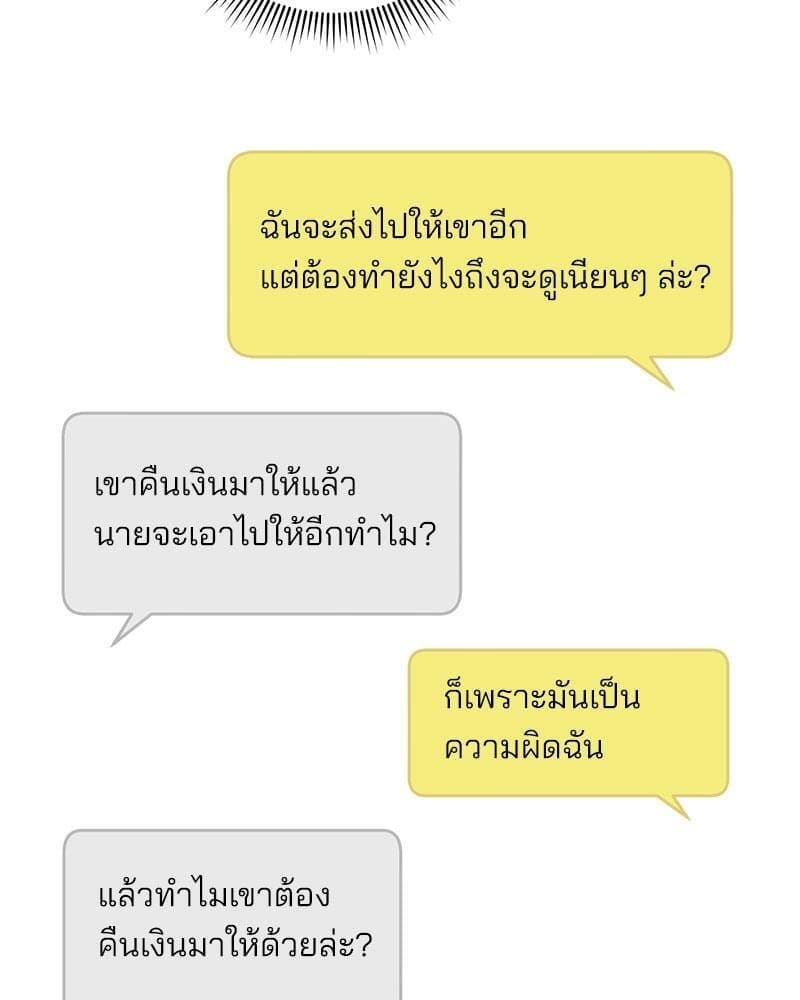 Office Romance ตอนที่ 3094