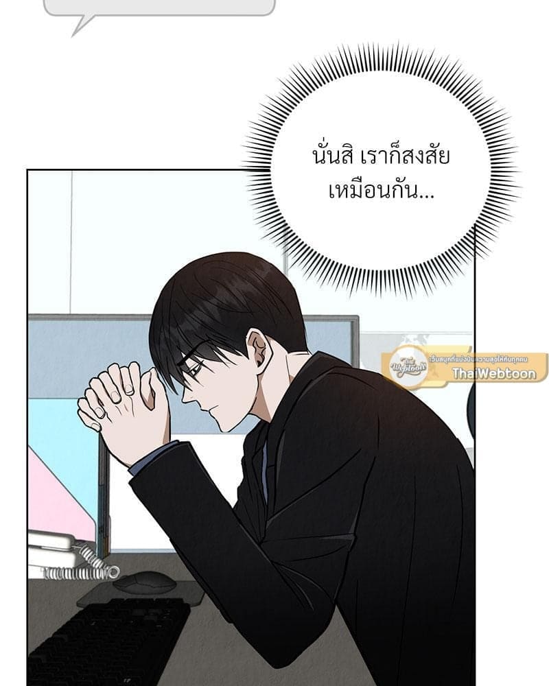 Office Romance ตอนที่ 3095