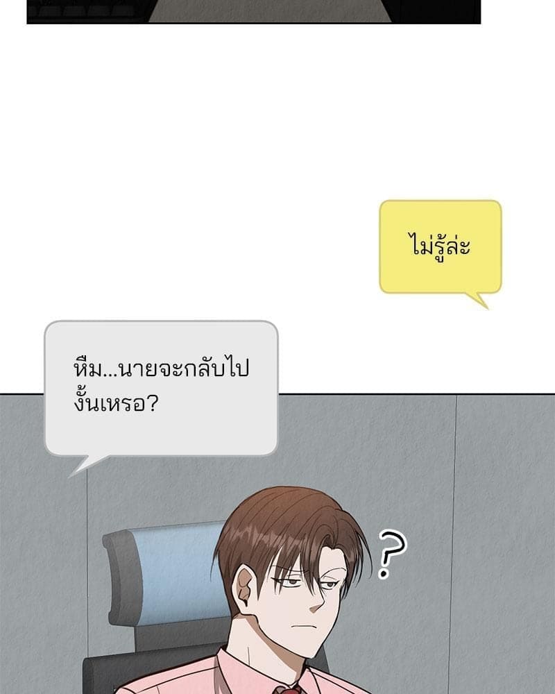 Office Romance ตอนที่ 3096