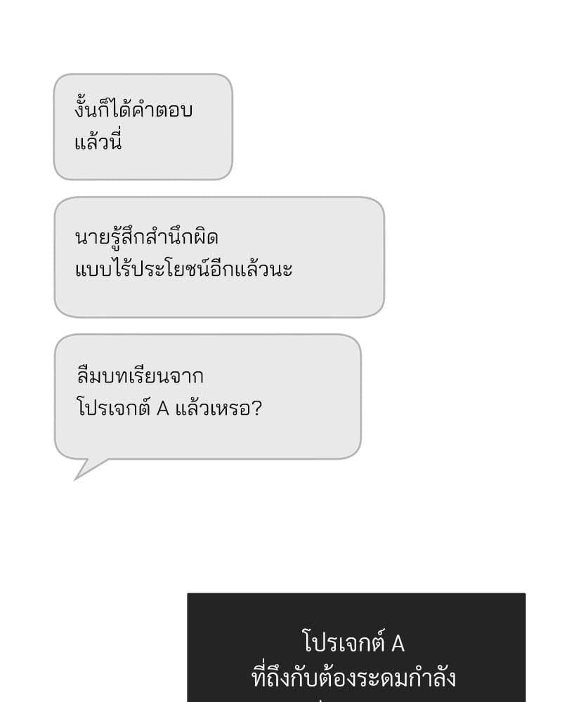 Office Romance ตอนที่ 3099