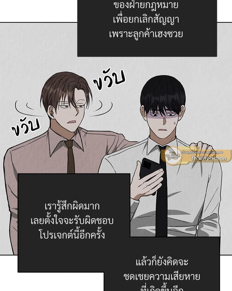 Office Romance ตอนที่ 3100