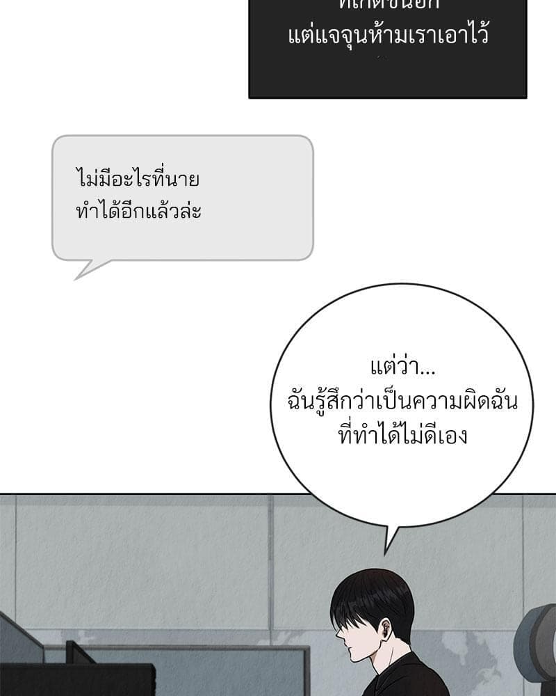 Office Romance ตอนที่ 3101