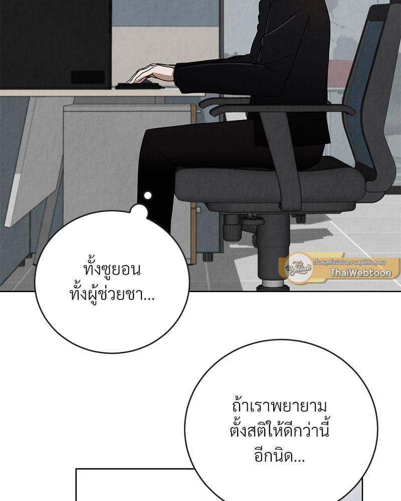 Office Romance ตอนที่ 3102