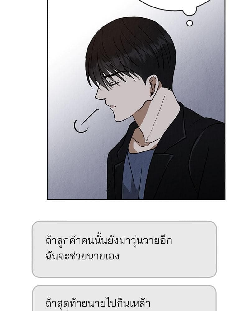 Office Romance ตอนที่ 3103