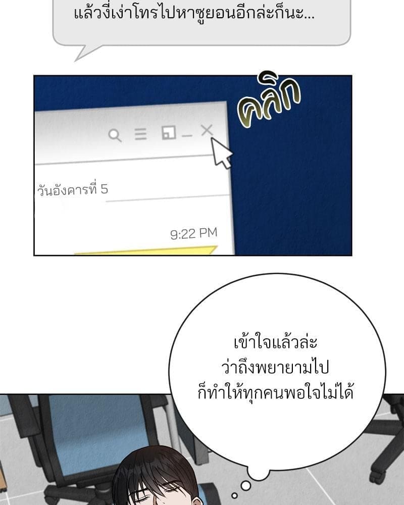 Office Romance ตอนที่ 3104