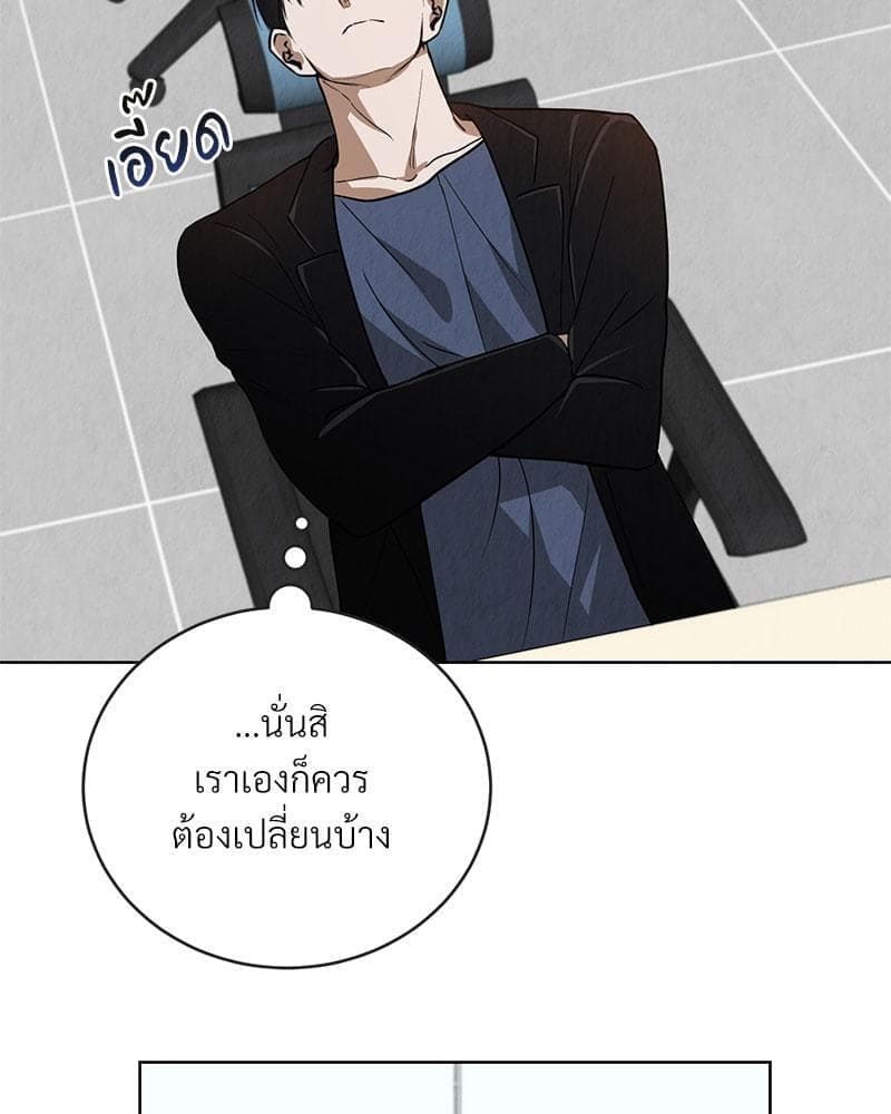 Office Romance ตอนที่ 3105