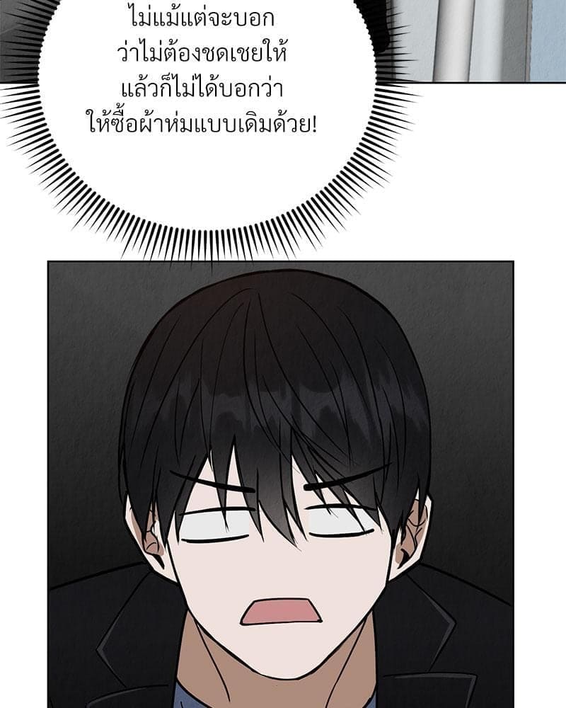 Office Romance ตอนที่ 3111