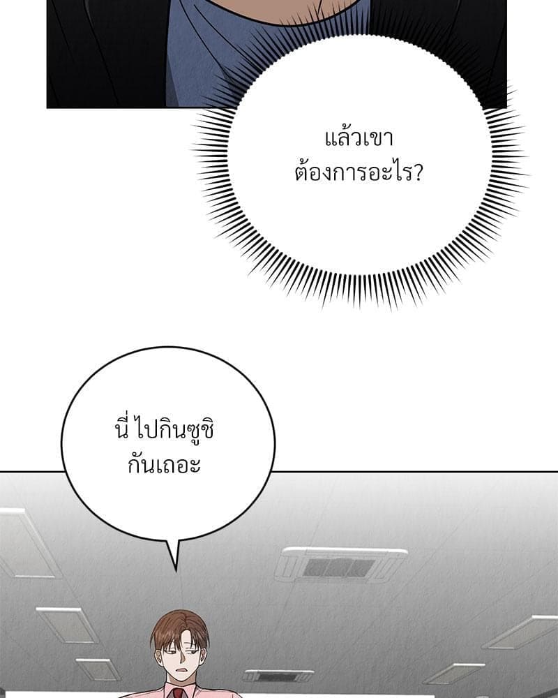 Office Romance ตอนที่ 3112