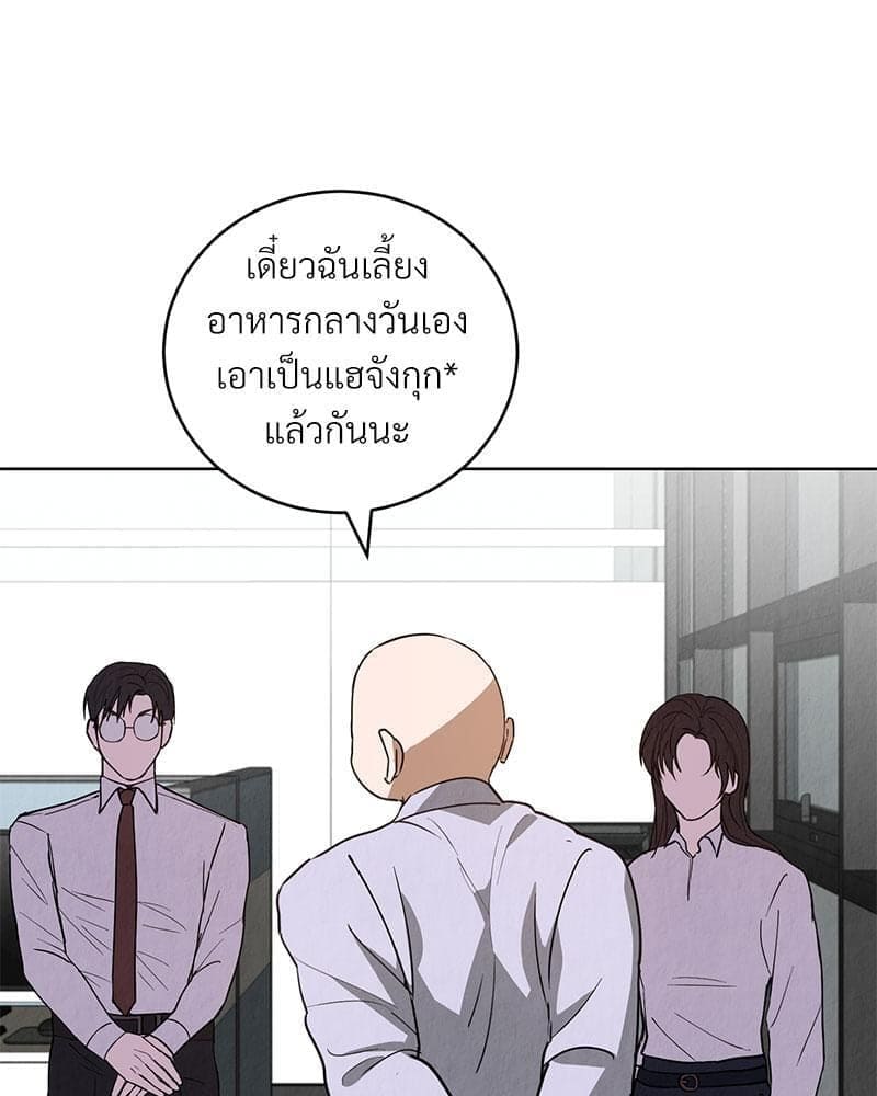 Office Romance ตอนที่ 3115