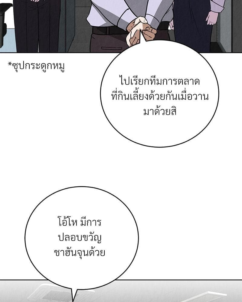 Office Romance ตอนที่ 3116