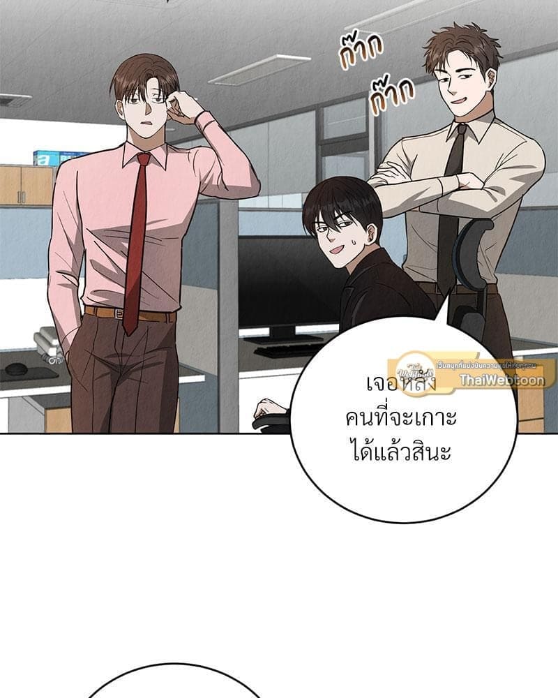 Office Romance ตอนที่ 3117