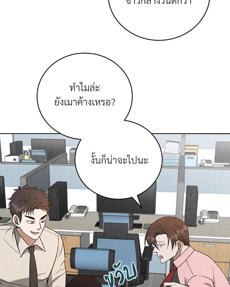 Office Romance ตอนที่ 3119