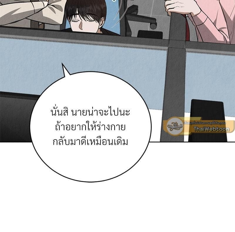 Office Romance ตอนที่ 3120