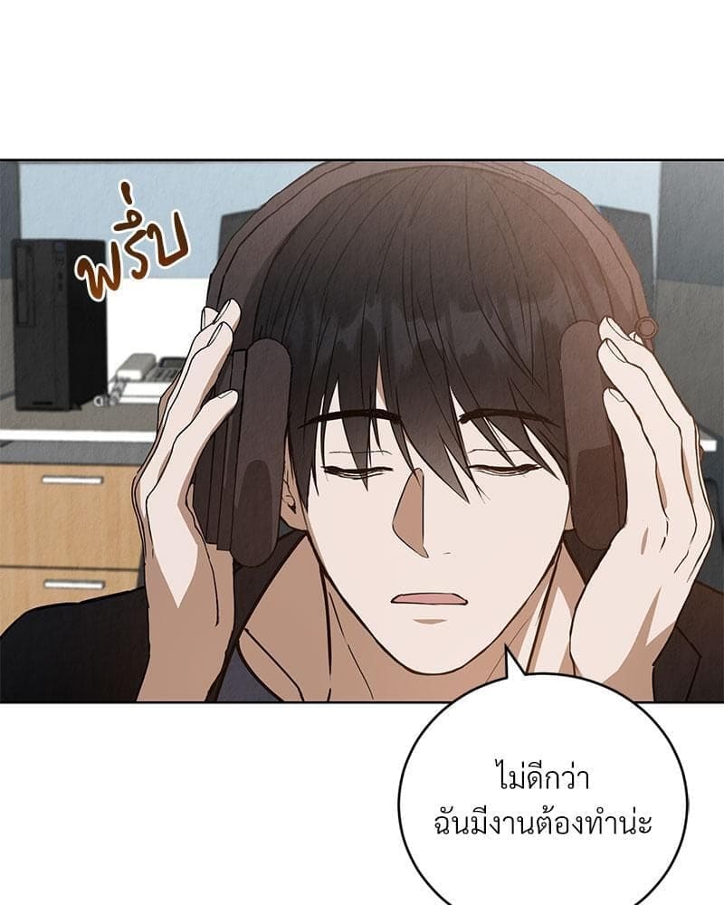 Office Romance ตอนที่ 3121