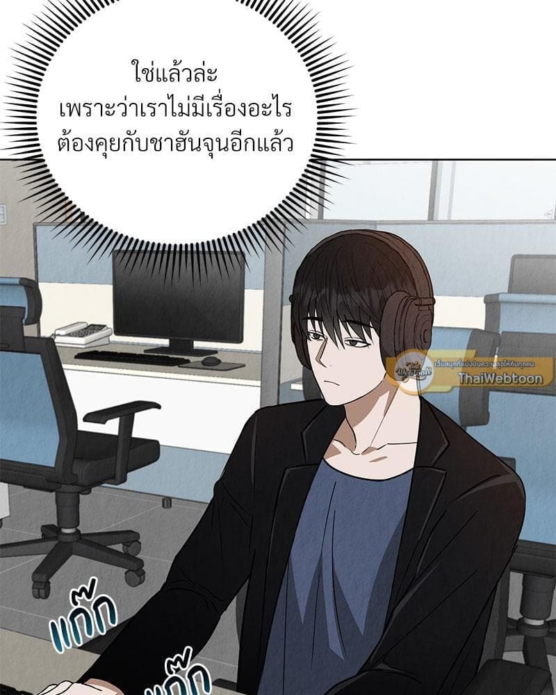 Office Romance ตอนที่ 3123