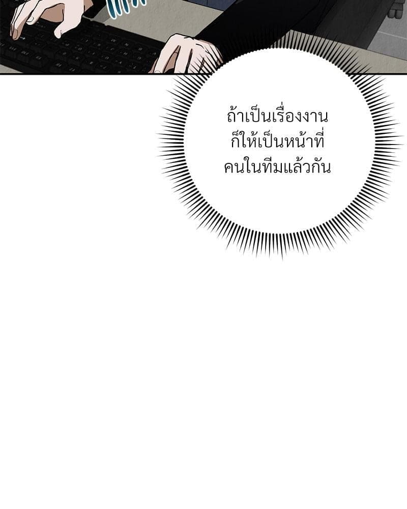 Office Romance ตอนที่ 3124