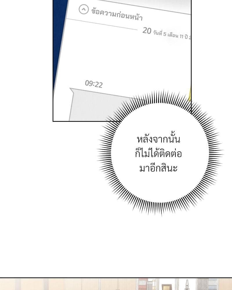 Office Romance ตอนที่ 3128