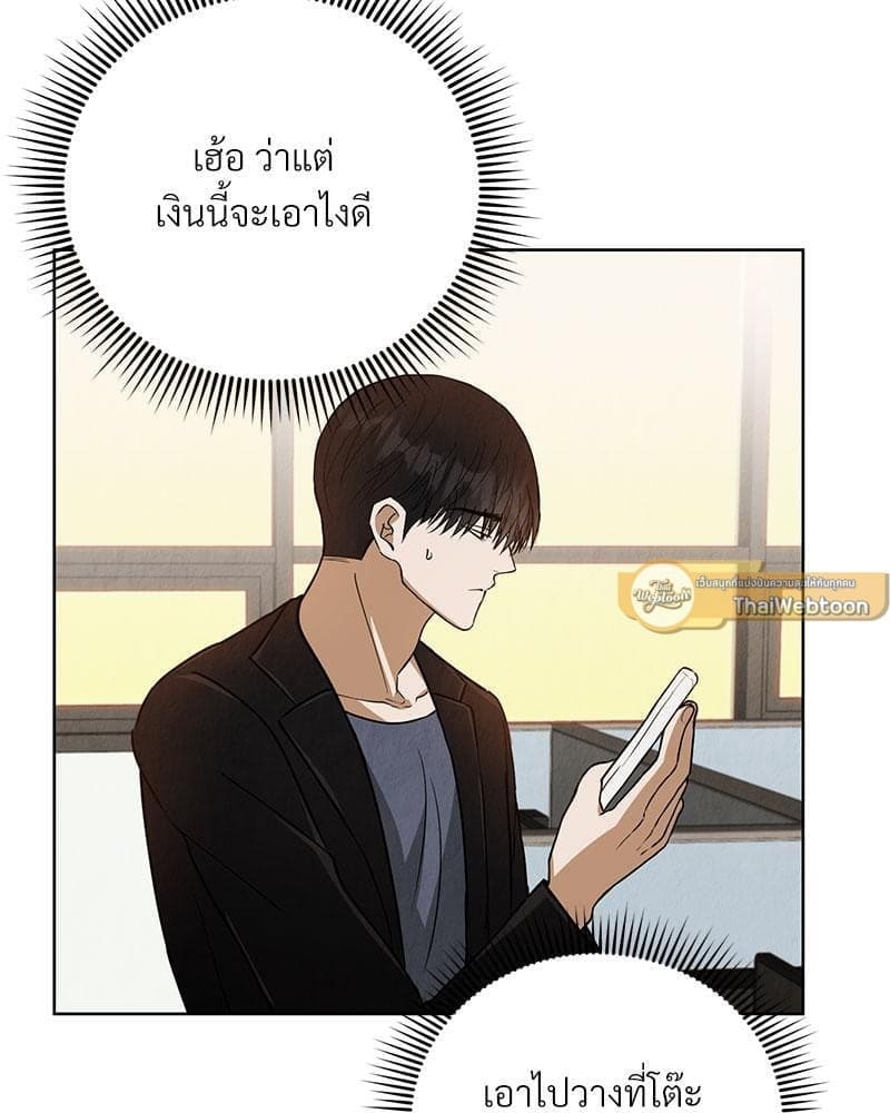 Office Romance ตอนที่ 3130