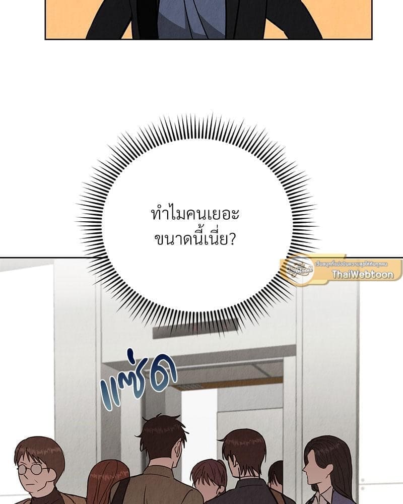 Office Romance ตอนที่ 3134