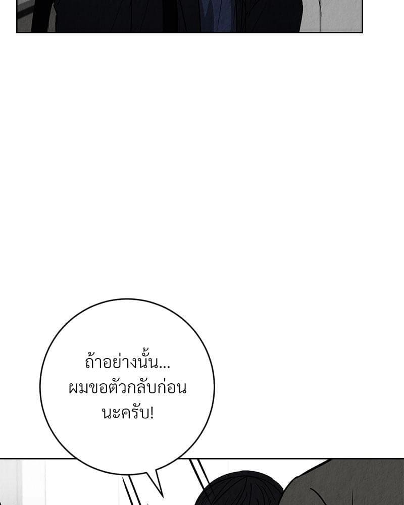 Office Romance ตอนที่ 409