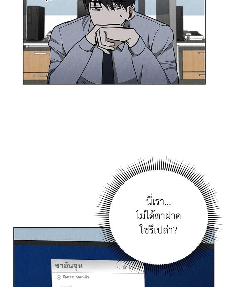 Office Romance ตอนที่ 417