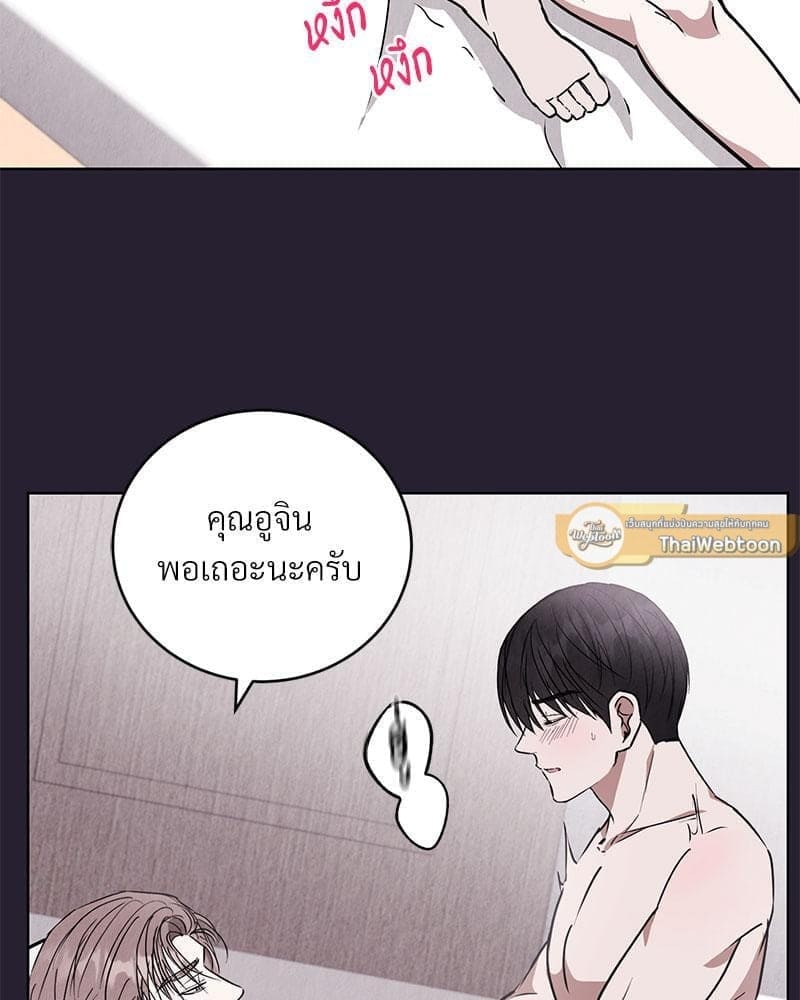 Office Romance ตอนที่ 426