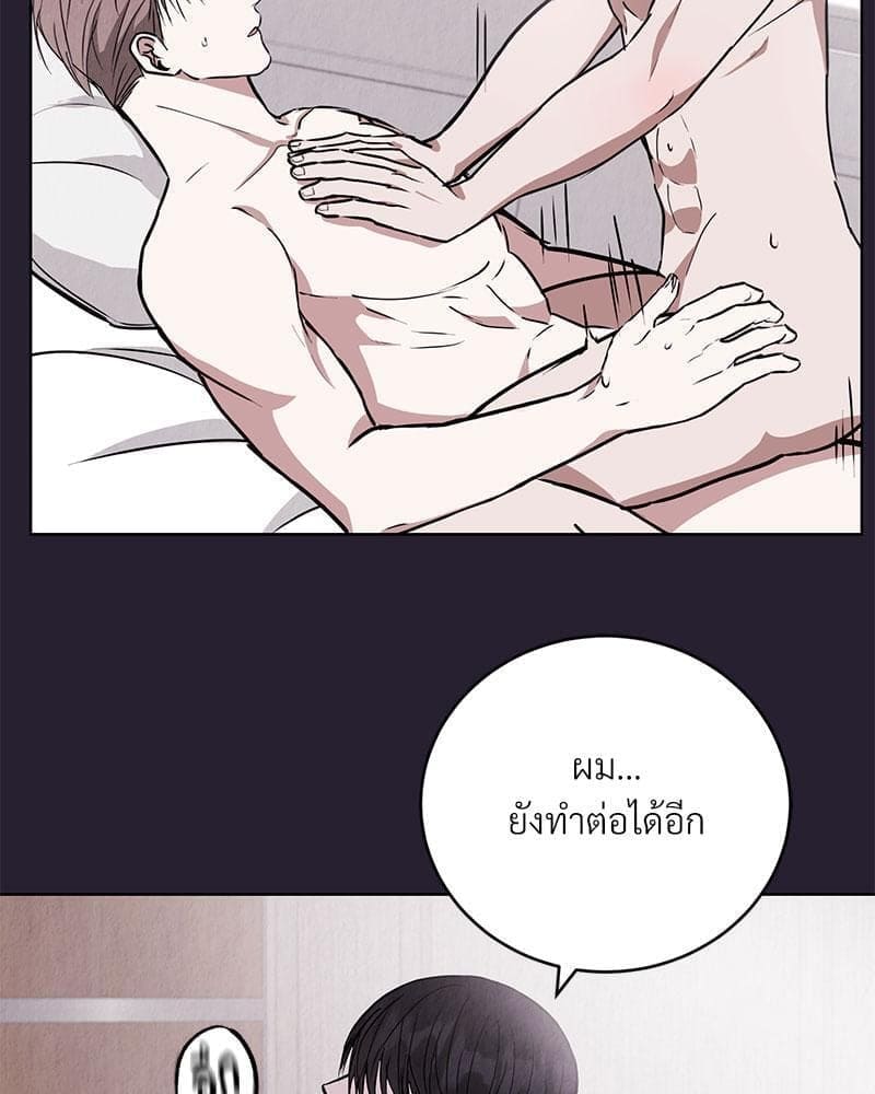 Office Romance ตอนที่ 427