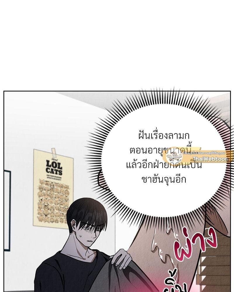 Office Romance ตอนที่ 430