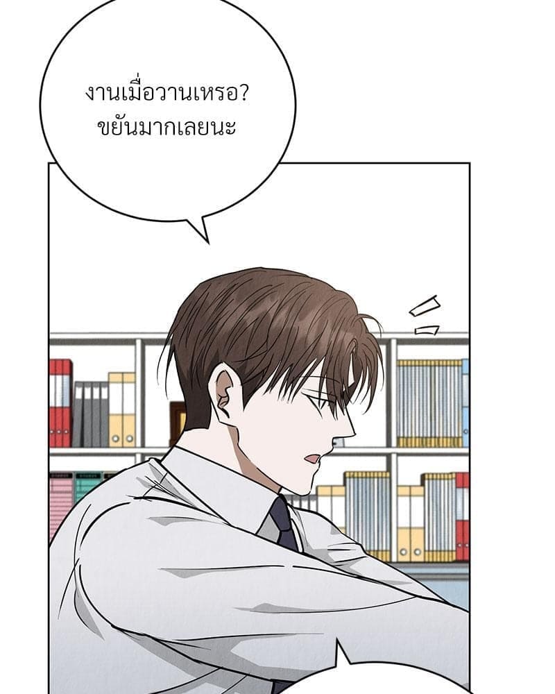 Office Romance ตอนที่ 436