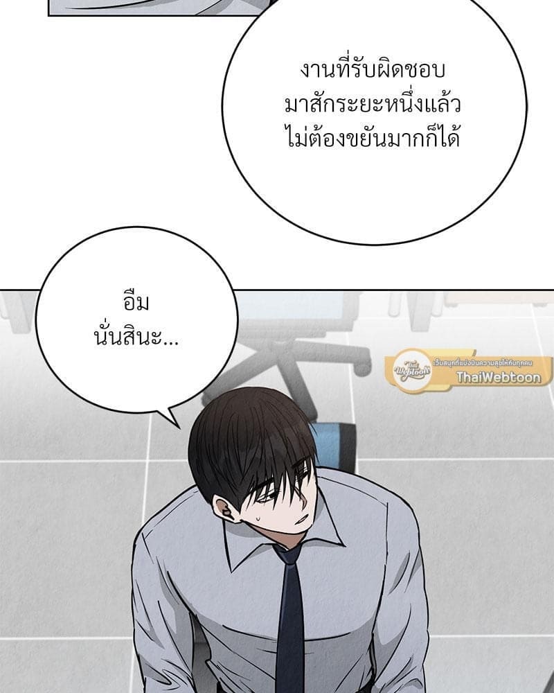 Office Romance ตอนที่ 437