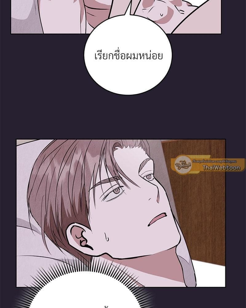 Office Romance ตอนที่ 440