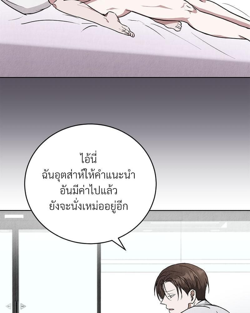 Office Romance ตอนที่ 442