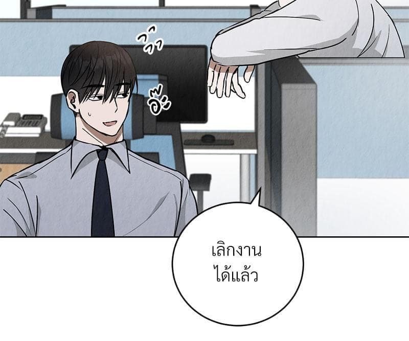 Office Romance ตอนที่ 443