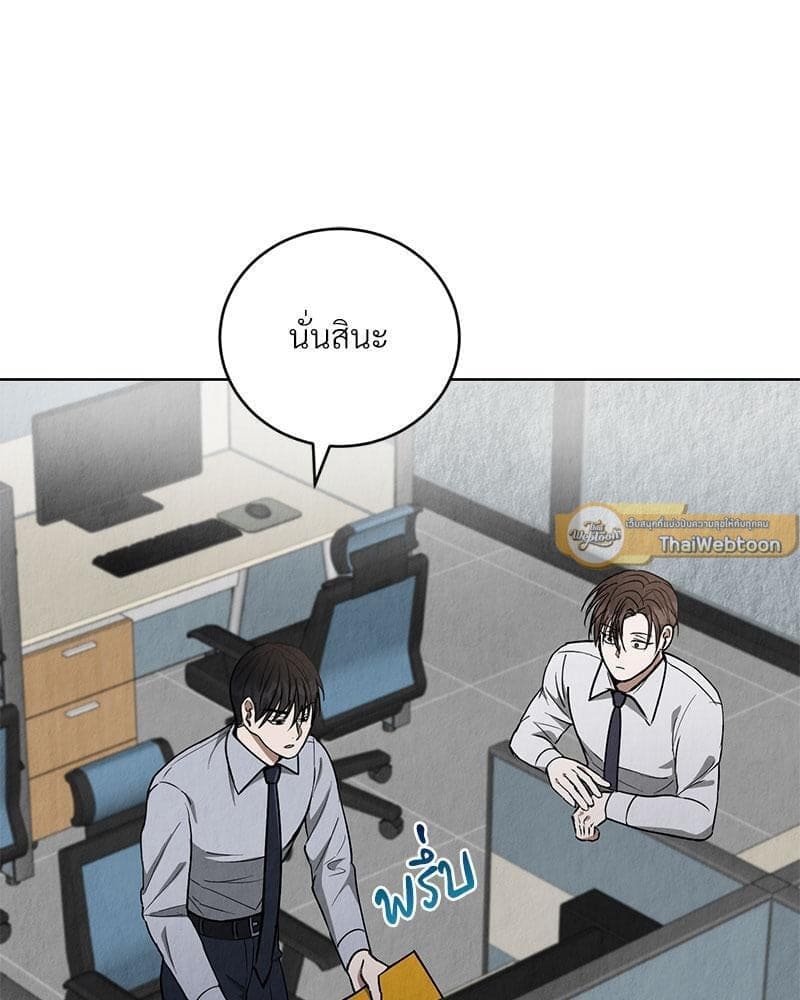 Office Romance ตอนที่ 444